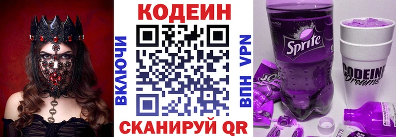 Кодеиновый сироп Lean Purple Drank  где продают наркотики  Кунгур 