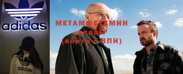 мяу мяу кристалл Балахна