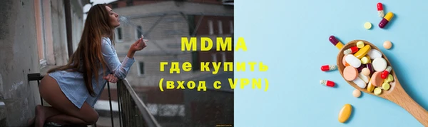 мяу мяу кристалл Балахна