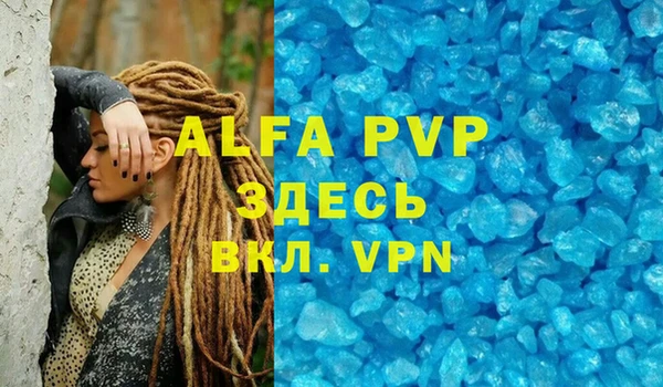 мяу мяу кристалл Балахна