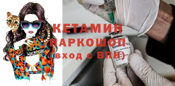 мяу мяу кристалл Балахна