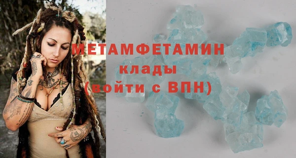 мяу мяу кристалл Балахна