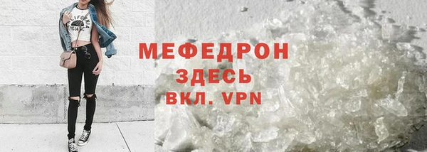 мяу мяу кристалл Балахна